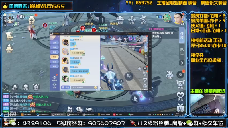 【2021-07-26 15点场】还在睡觉的命运：【梦幻新诛仙】帯肝一切！好商量