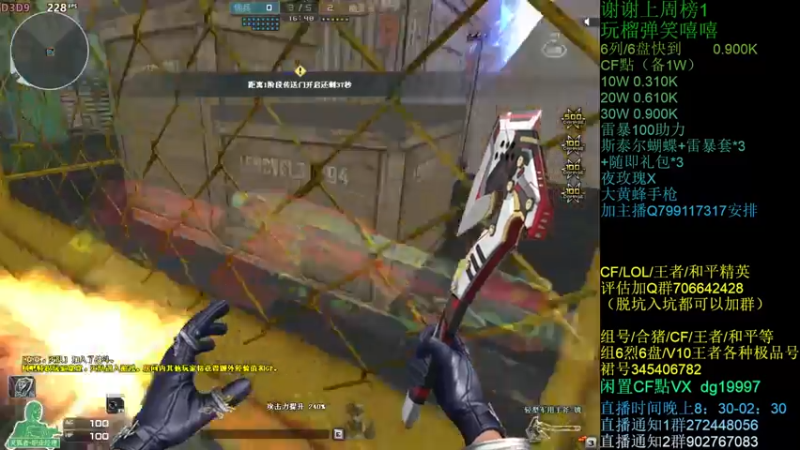 【2021-07-26 23点场】渣渣枫007：渣渣枫：雷暴套装100助力搞起来