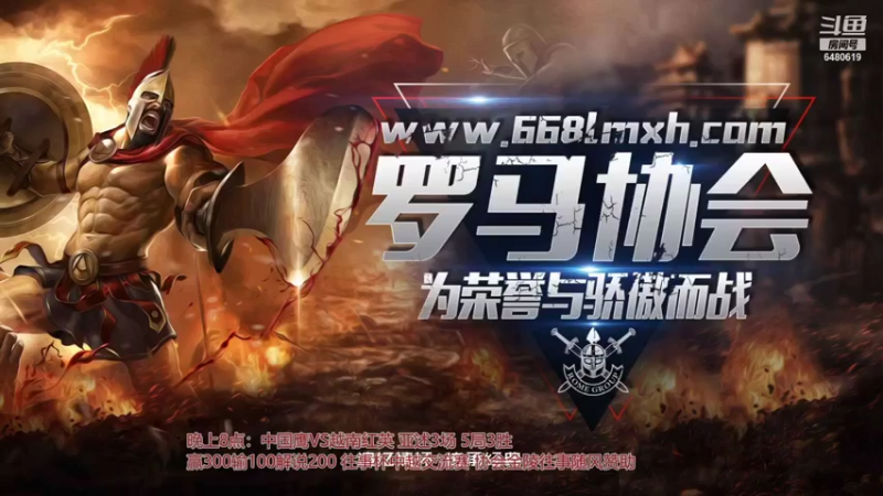 【2021-07-26 18点场】罗马协会：罗马复兴巅峰对决
