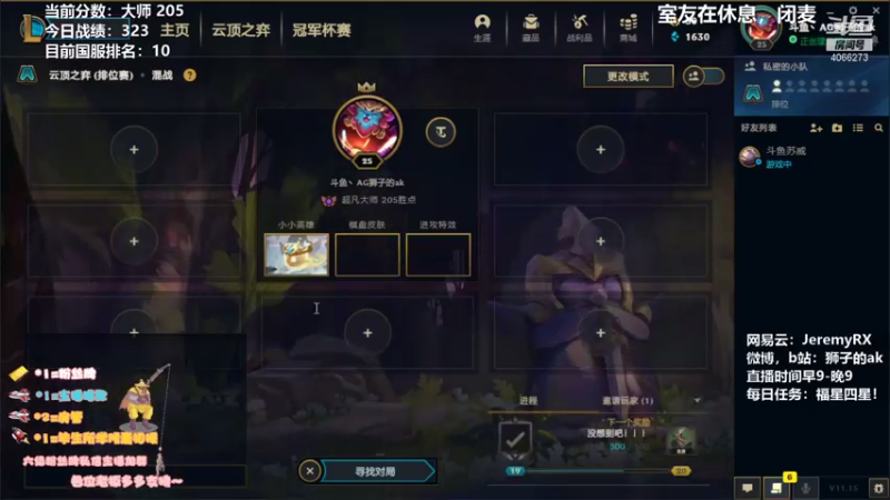 【2021-07-23 07点场】狮子的ak：目前国服第六，冲第一个王者！