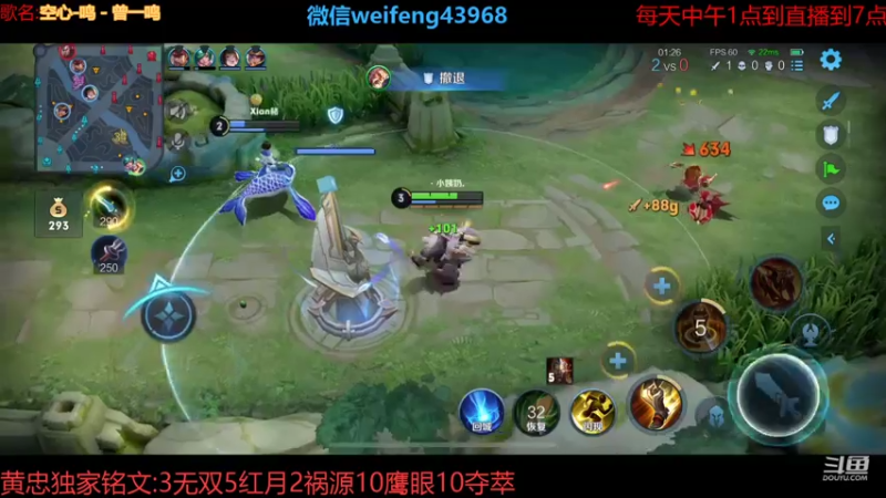 【2021-07-27 02点场】第一微风：国服黄忠河南加油！