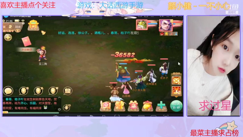 【2021-07-26 21点场】停留在雨中Cium：大话西游手游 7736687