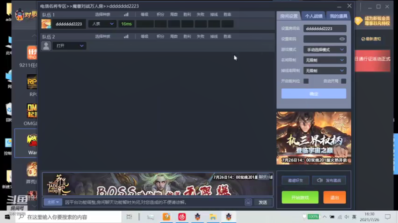 m1232478的精彩时刻 20210726warIII85