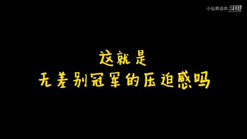 直播日常