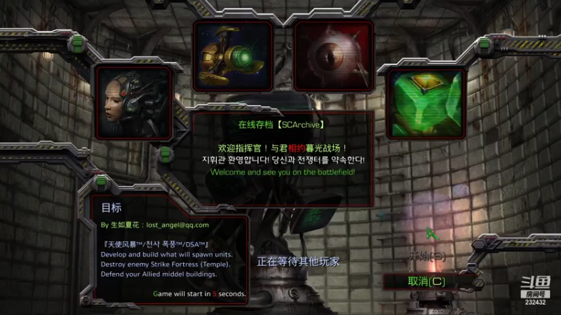 【2021-07-26 21点场】星际DSA联赛：天使風暴™️ 專業版