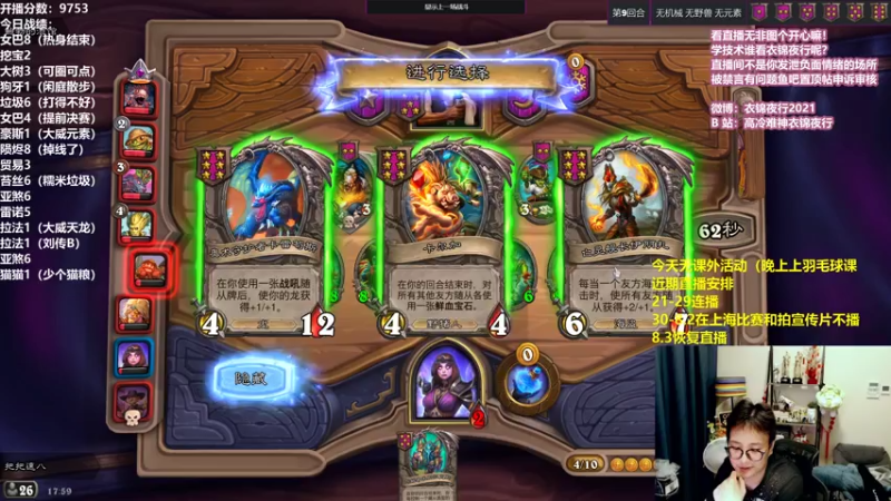 【2021-07-27 17点场】衣锦夜行：明天周三不休息噢！