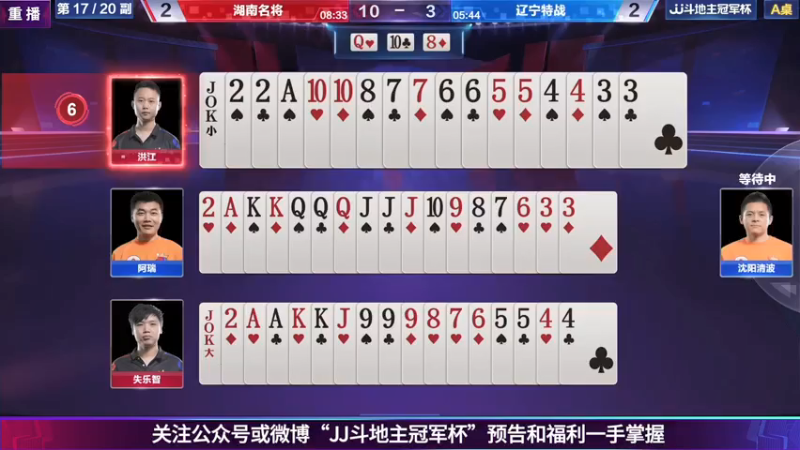 【2021-07-27 07点场】JJ斗地主官方：JJ斗地主经典战役回顾