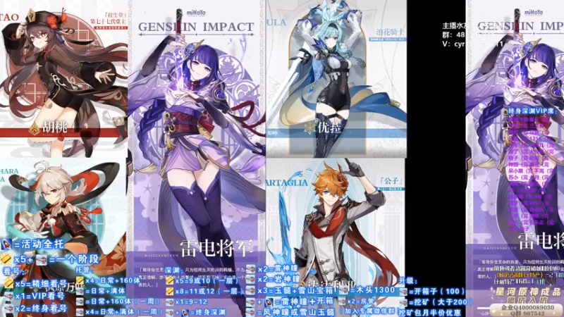 【2021-07-24 09点场】紫叔叔丶：专业新人导师第一全能工具人 看号深渊材料