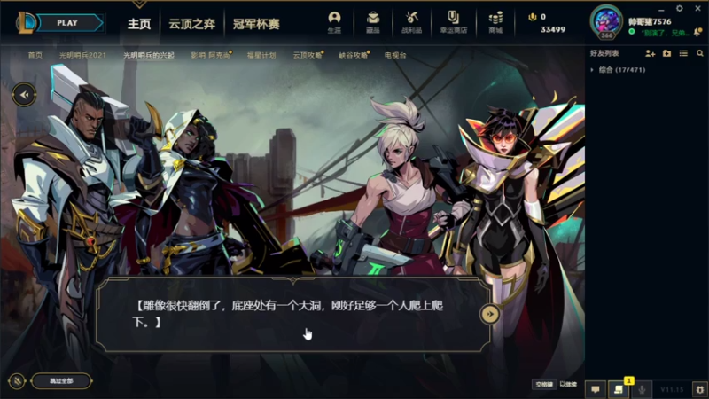 【2021-07-27 14点场】帅哥猪666：白银大神直播上王者的直播间
