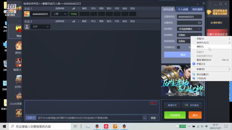 m1232478的精彩时刻 20210727warIII89