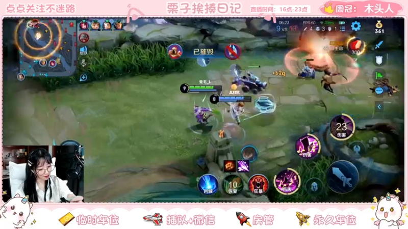 【2021-07-26 21点场】栗子说：【上车一起玩】我肥来了。