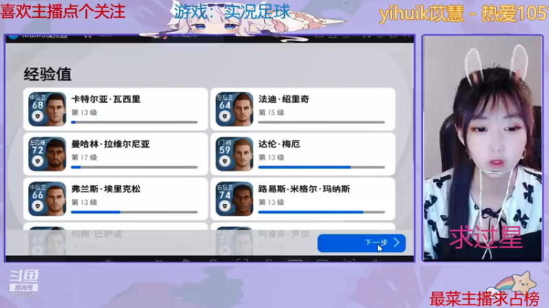【2021-07-26 14点场】停留在雨中Cium：来踢足球吧