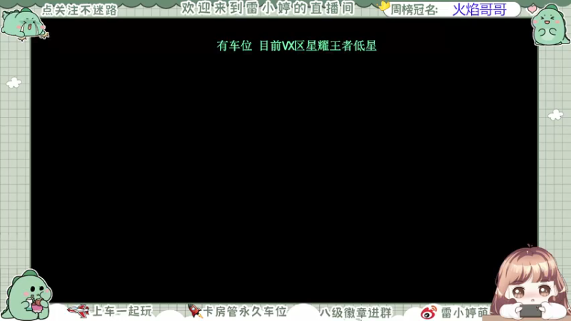 【2021-07-27 20点场】雷小婷丶：木兰婉儿貂蝉带粉~