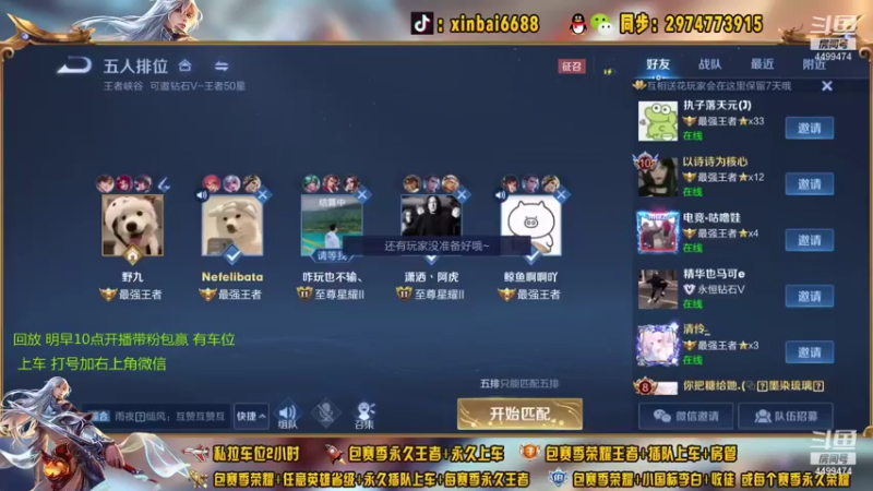【2021-07-27 01点场】电竞信白丶：国服李白带粉包赢 有车位