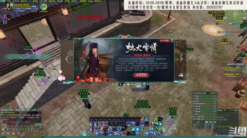 【2021-07-27 18点场】卷毛毛毛丶：【霸刀视角】单排2500！已2480