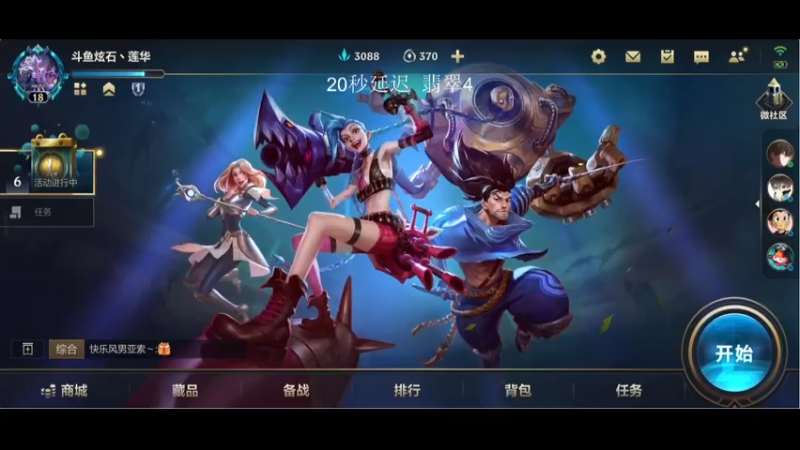 【2021-07-24 15点场】天才辅助莲华：B测冲榜：职业级辅助英雄海 下路对线教学