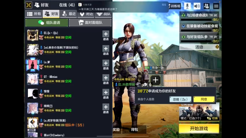 【2021-07-25 21点场】山山鸭：微区榜3带摇 前来觐见