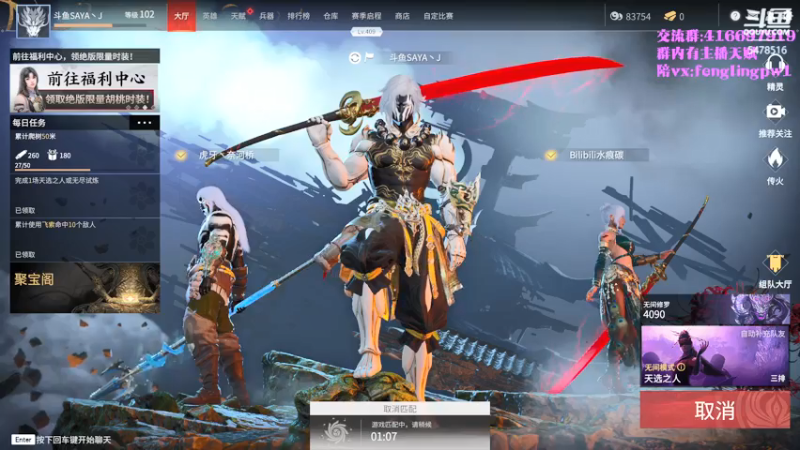 【2021-07-27 19点场】SAYA丶J：斗鱼三排第一个无间修罗