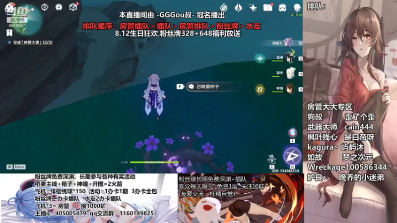 【2021-07-26 18点场】无忧呐丶：粉丝深渊看号 帮稻妻任务 8.12送神里