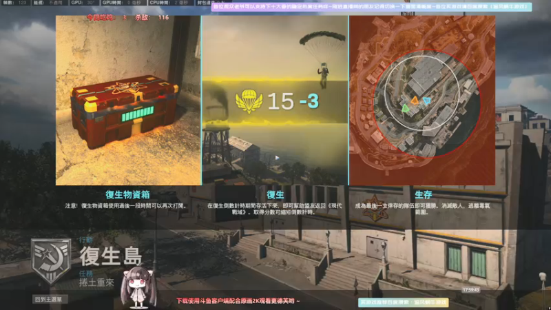 【2021-07-26 17点场】Biu十香：【斗鱼第一画质】使命召唤战区~枪火重生~