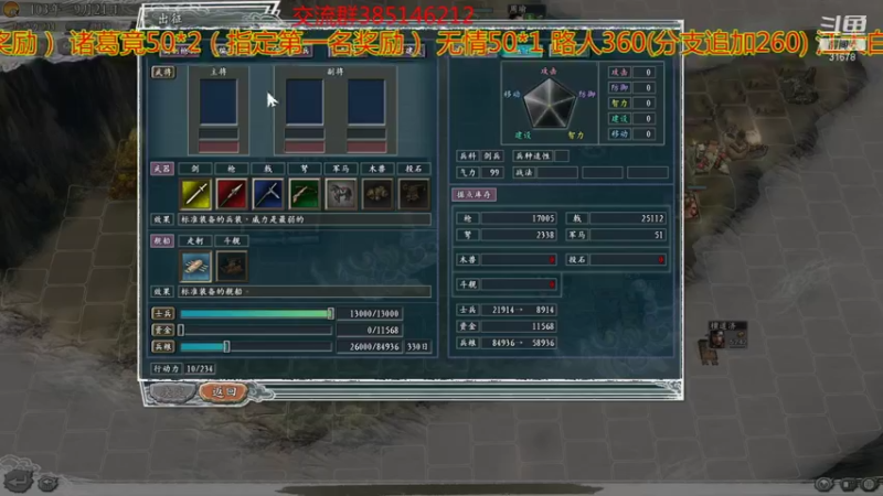 【2021-07-26 23点场】冷灬阳：【宝藏直播间】三国志11真英雄2.72