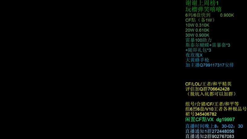 【2021-07-26 21点场】渣渣枫007：渣渣枫：雷暴套装100助力搞起来