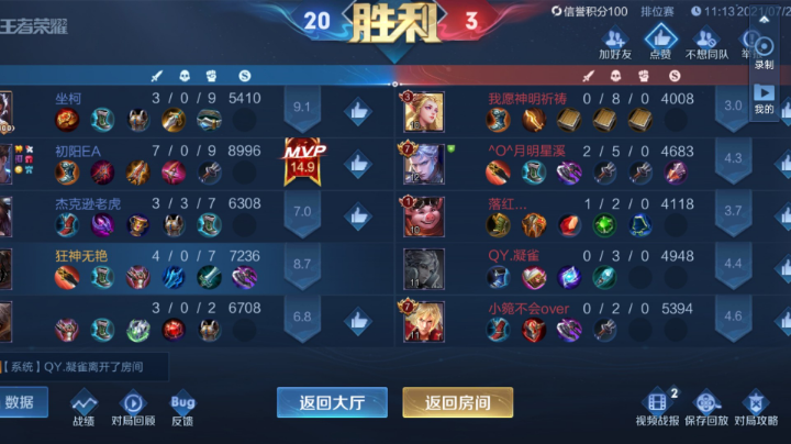 快乐王者