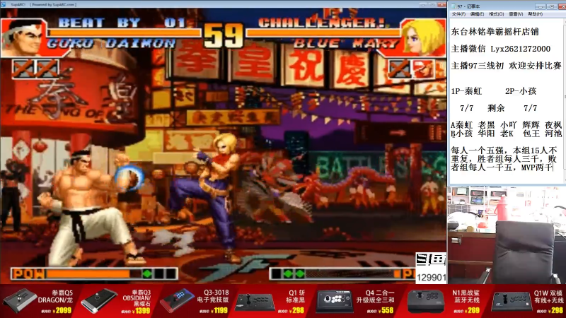 【格斗游戏】东台林铭的精彩时刻 20210727 11点场