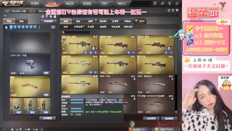 【2021-07-25 21点场】饱胀女孩温柔莎：全区排位上分定级/上车券上车/秒上