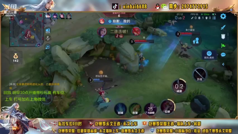 【2021-07-27 03点场】电竞信白丶：国服李白带粉包赢 有车位