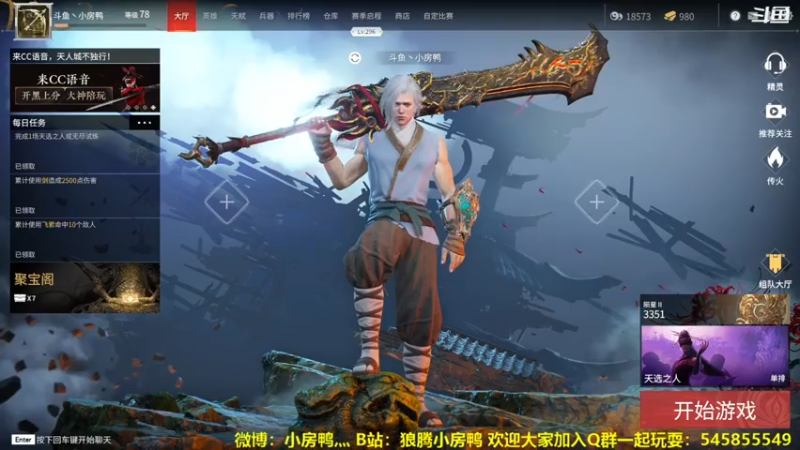 【2021-07-26 18点场】狼腾小房鸭：从零开始的永劫无间生活