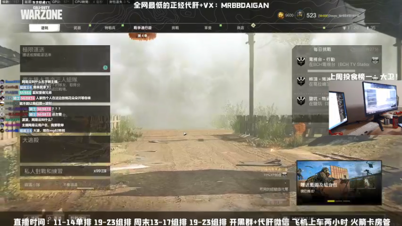【2021-07-26 20点场】MrBB大波：这主播的狙就离谱？