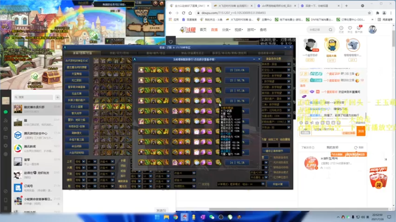 【2021-07-26 22点场】全力以赴就好了：刃影冲级冲冲冲