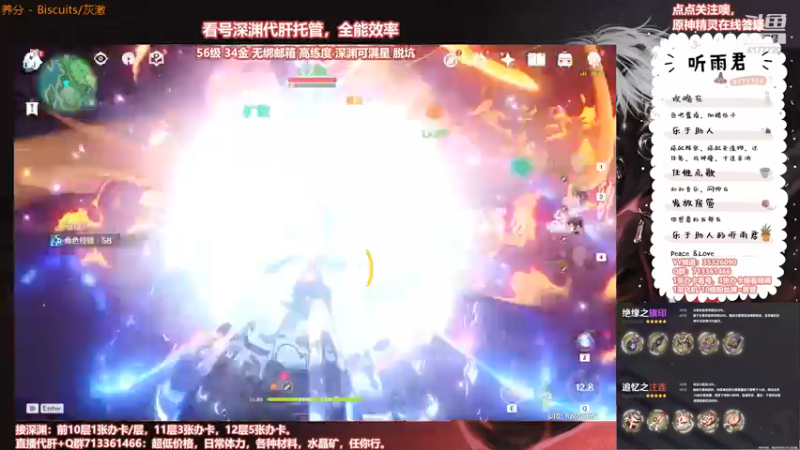 【原神】伤心时听雨的精彩时刻 20210724 01点场