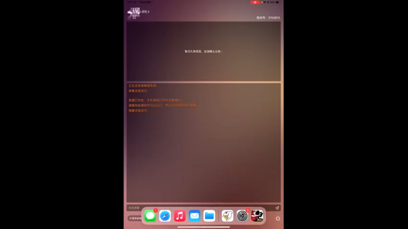 【2021-07-26 19点场】迟遇呀：自信冷静专注