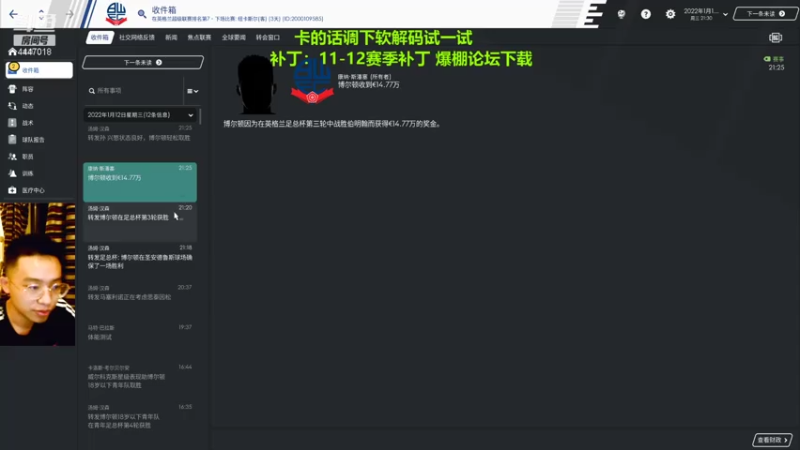 【2021-07-26 22点场】头疼的羊崽：11-12赛季~博尔顿《不需要球星》