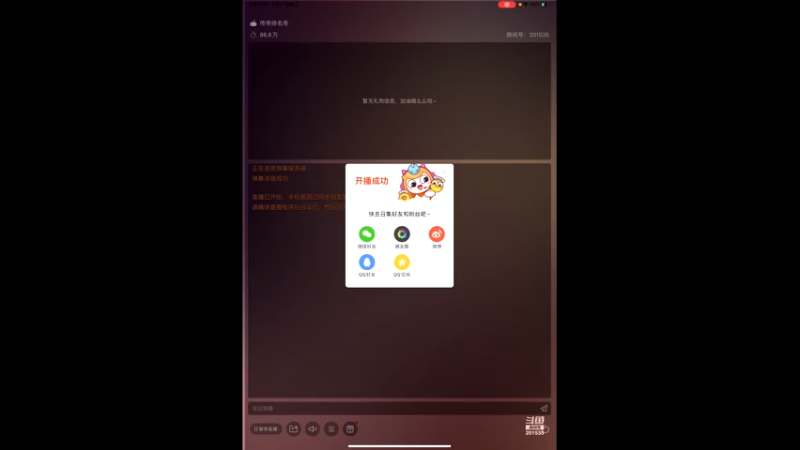 【2021-07-27 04点场】山山鸭：微信区榜3带摇 前来觐见