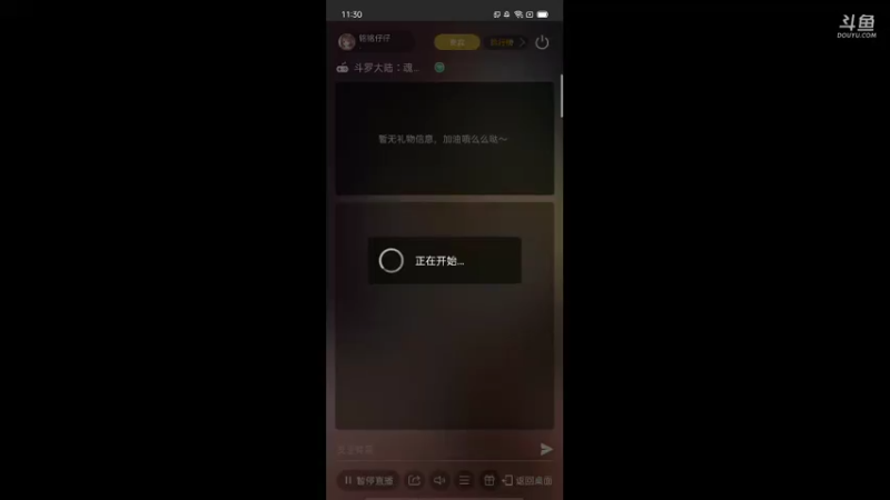 【2021-07-27 11点场】铭铭仔仔：斗罗大陆！火爆来袭