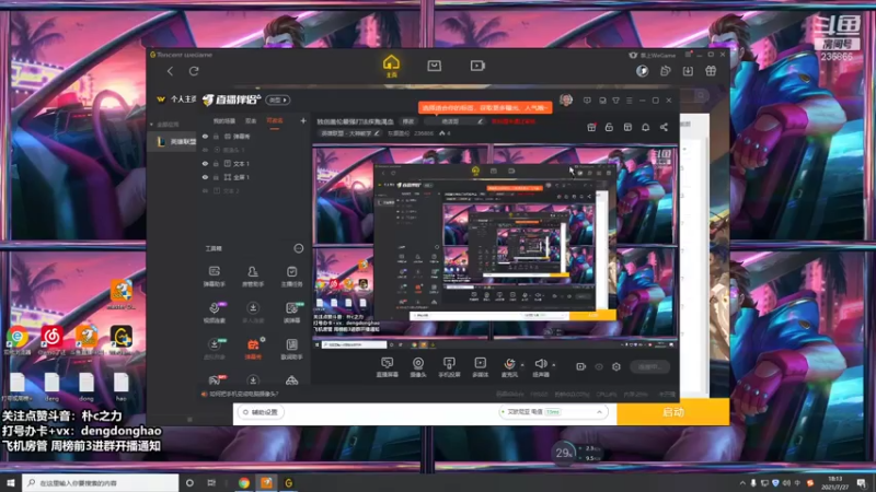 【2021-07-27 18点场】东灏盖伦：独创盖伦最强打法疾跑渴血