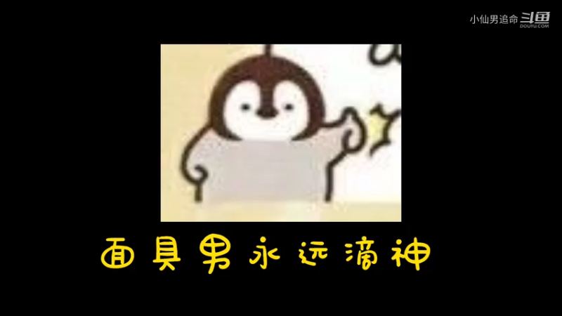 直播日常