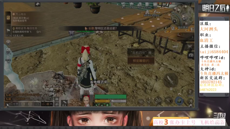 【2021-07-26 23点场】中华田园冯太极：高校接皇家 刷礼物就上号打