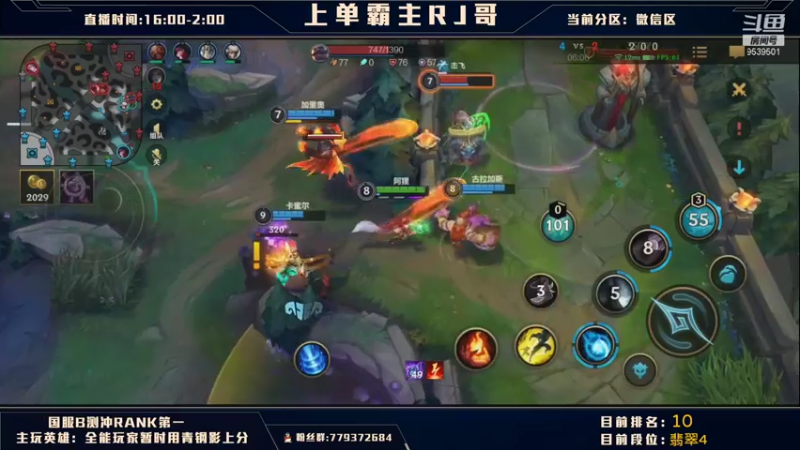 【2021-07-24 22点场】心星丶RJ哥：上国服榜一 翡翠段位乱杀