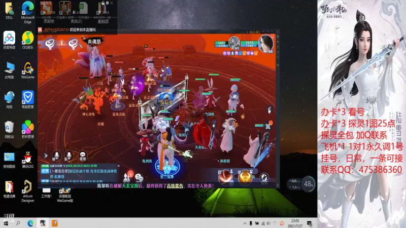 【2021-07-27 23点场】懒懒的小欣：看号+调号+打书，有问必答！新区神兽主播