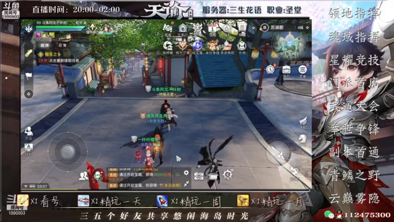 【2021-07-26 23点场】阿龙不扶树：神耀老圣堂