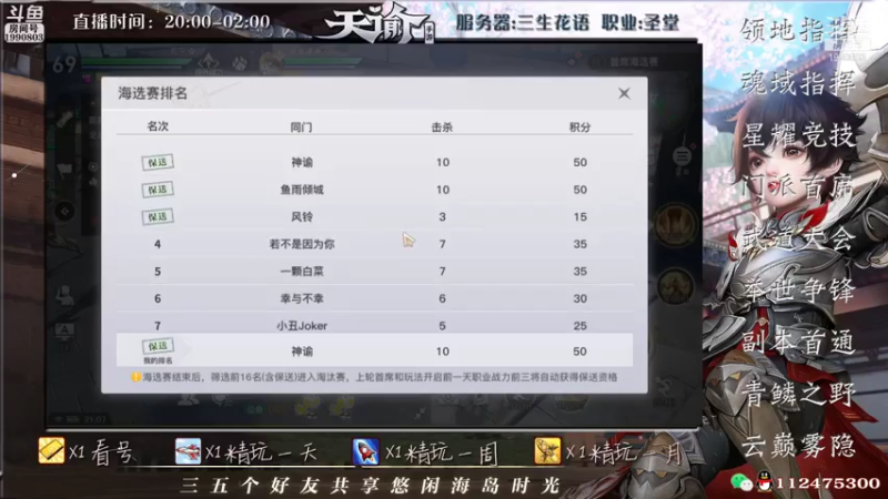 【2021-07-26 21点场】阿龙不扶树：神耀老圣堂