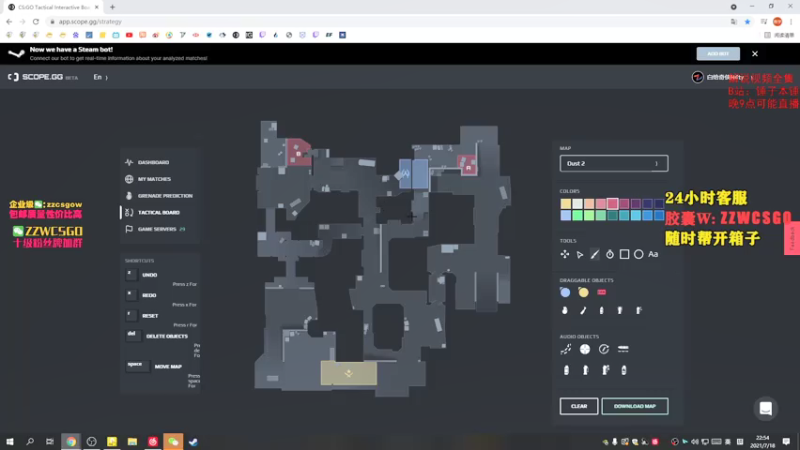 【2021-07-27 10点场】CSGO解说伟伟：录播Navi科隆夺冠 晚9点直播