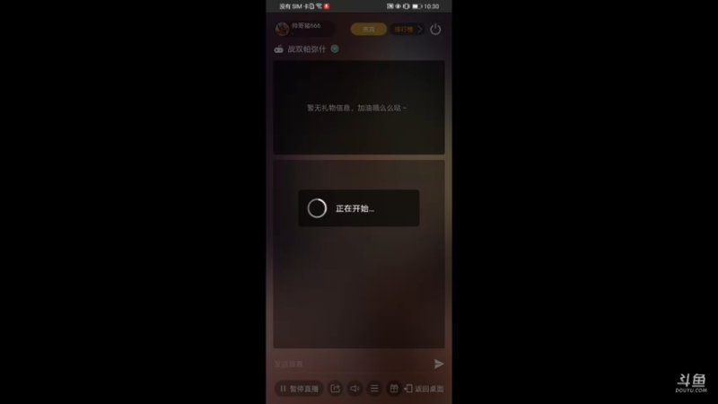 【2021-07-27 10点场】帅哥猪666：白银大神直播上王者的直播间