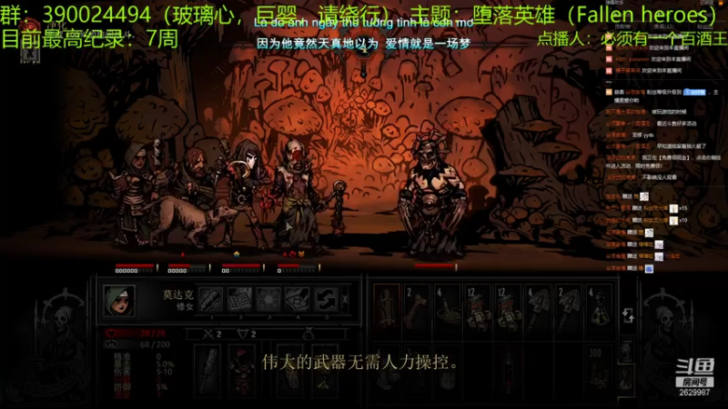 【2021-07-26 23点场】下人灰：在疯狂之后~堕落英雄！真的好堕落啊！