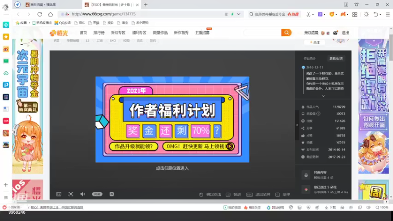 【2021-07-27 14点场】草莓味伊利：橙光游戏:滥情导演