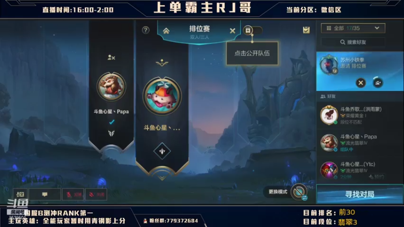 【2021-07-26 20点场】心星丶RJ哥：让你们感受中单狗头的压制力